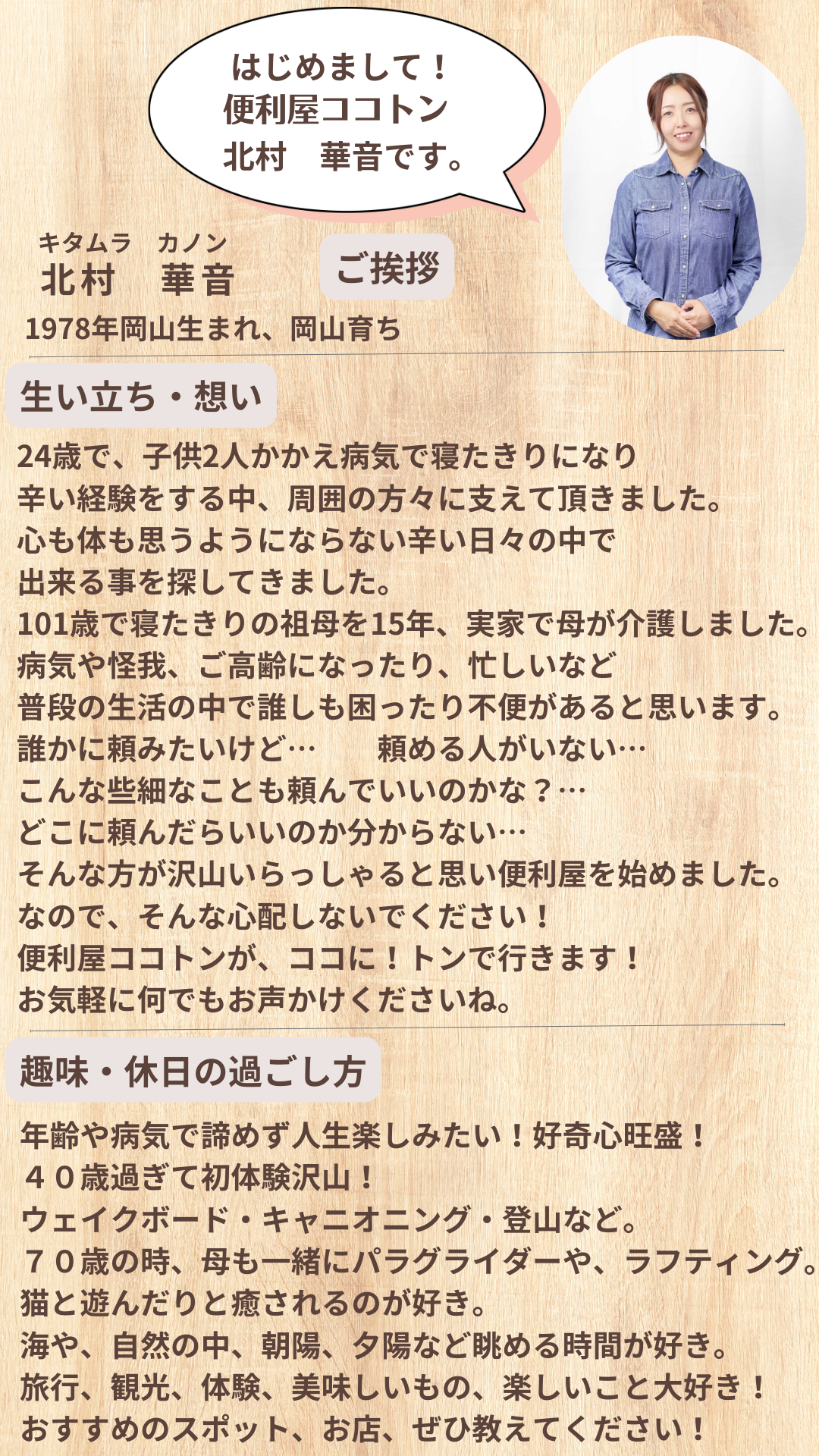 どこに頼めば良いかまよったら便利屋で即解決!安心の作業前説明と明朗会計。女性スタッフ対応可