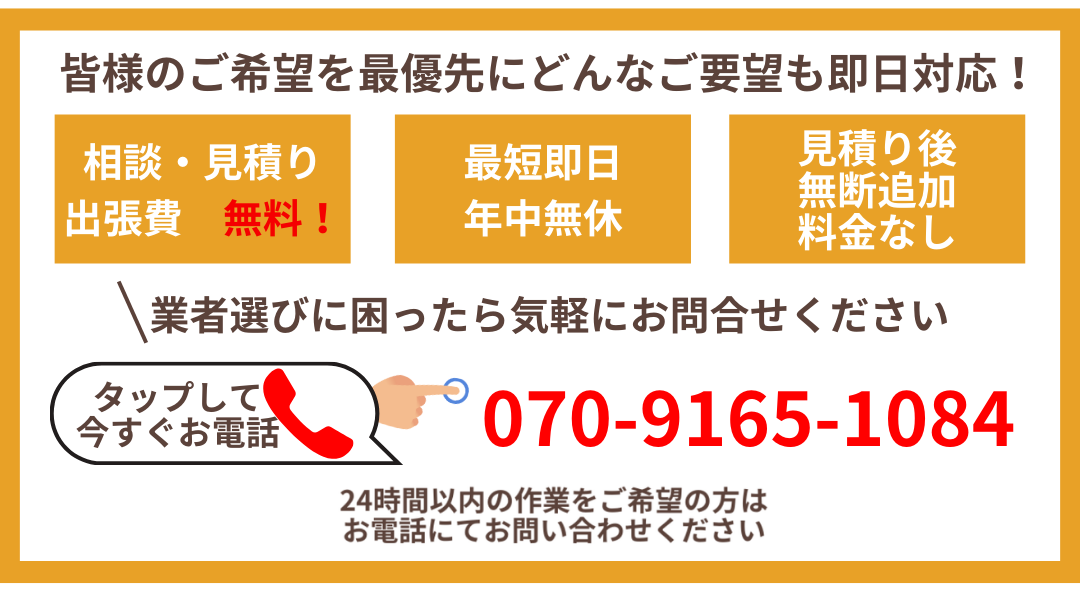 暮らしの困り事は便利屋さんに