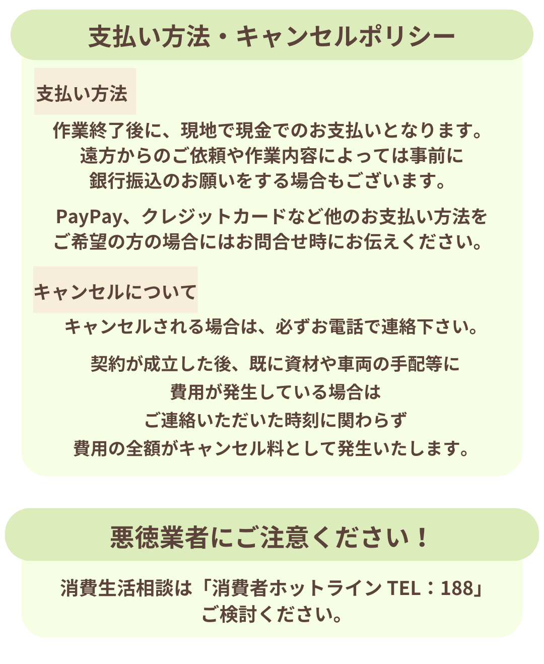 心配無用!女性スタッフ同行可能